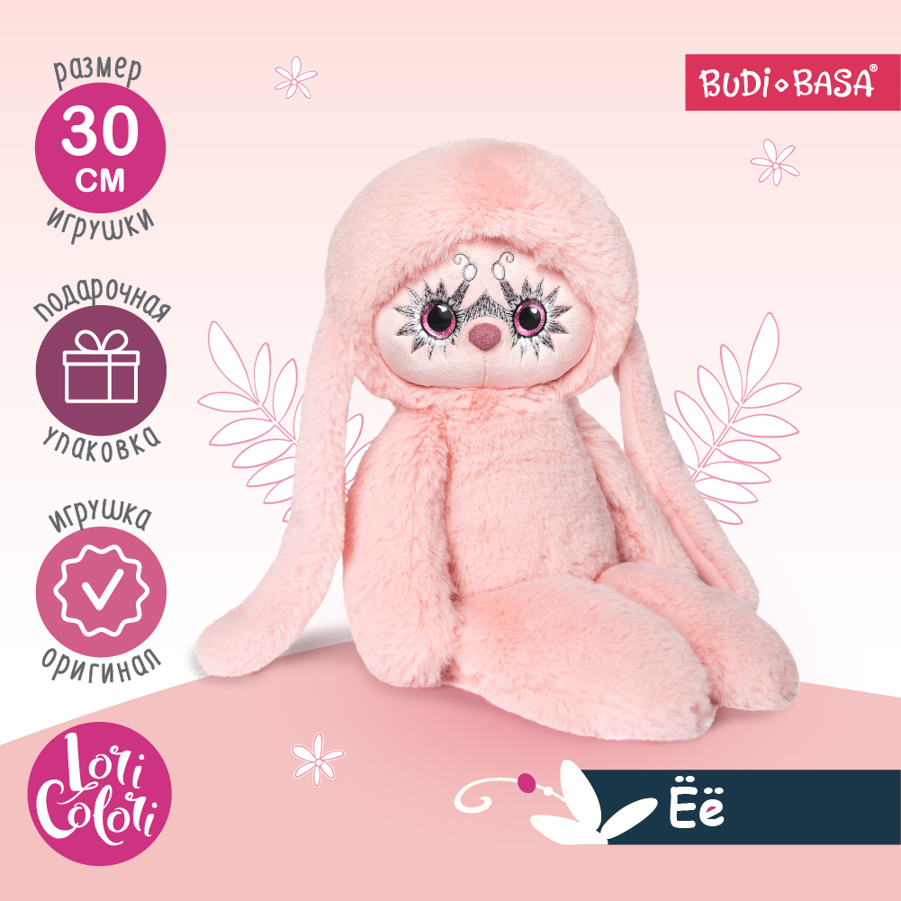 Мягкая игрушка BUDI BASA Лори Колори Ёё розовый 30 см LR30-01 - фото 1