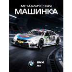 Автомобиль АВТОпанорама BMW M4 1:24