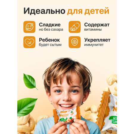 Экоконфеты Nutley Premium Nutley Кешью