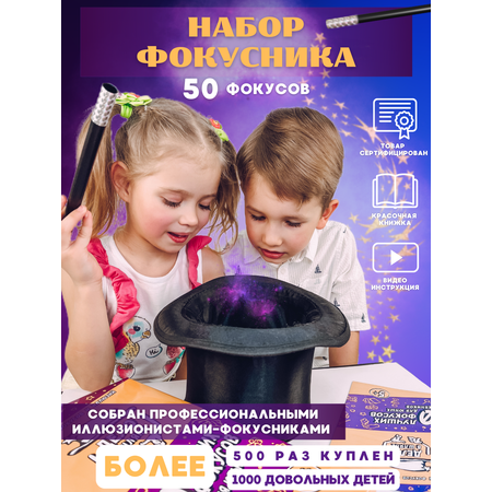 Фокусы Дело в шляпе