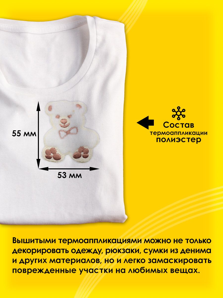 Набор для творчества Prym термоаппликация Мишка - фото 2