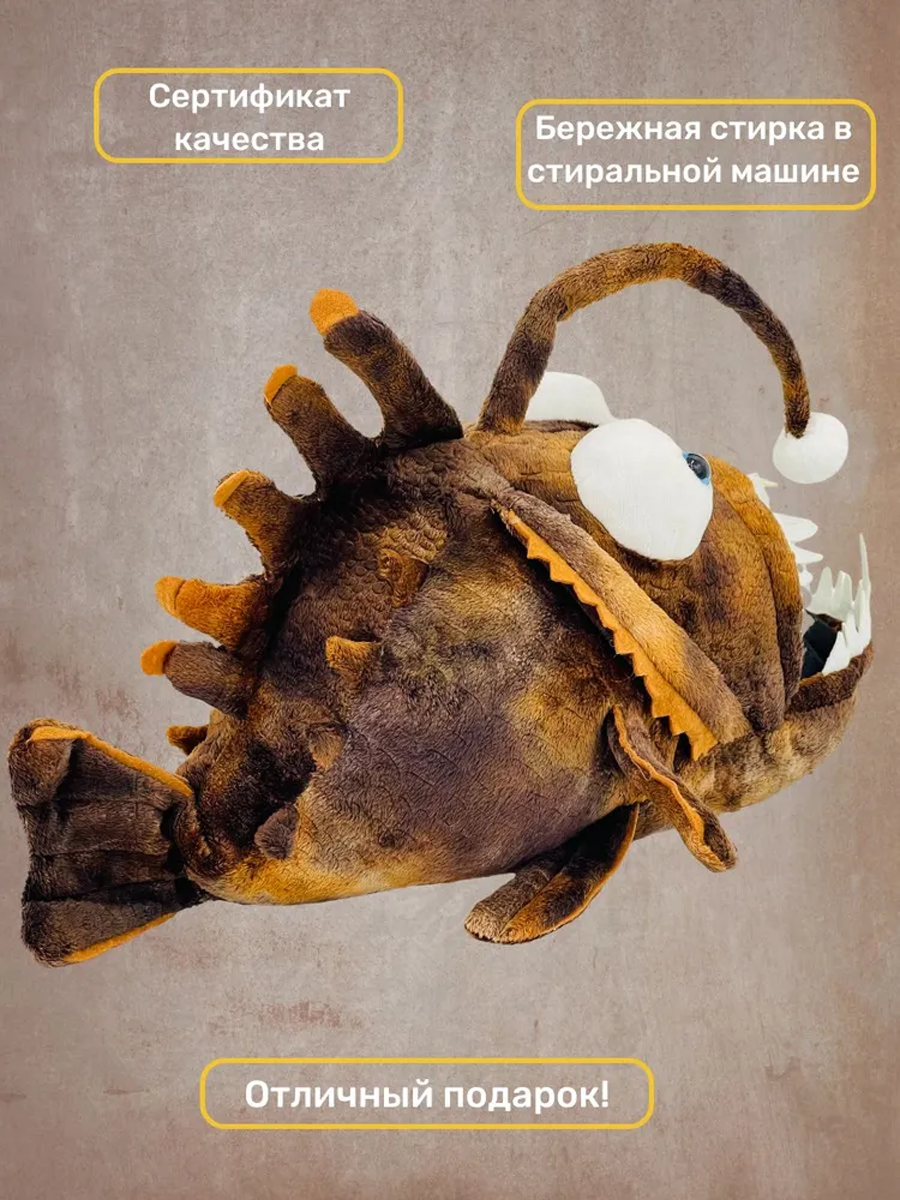 Мягкая игрушка АБВГДЕЙКА Морской черт - Удильщик - фото 2