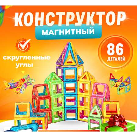 Конструктор FAIRYMARY магнитный