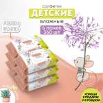 Влажные салфетки FRESHLAND 6 упак. 60 шт.
