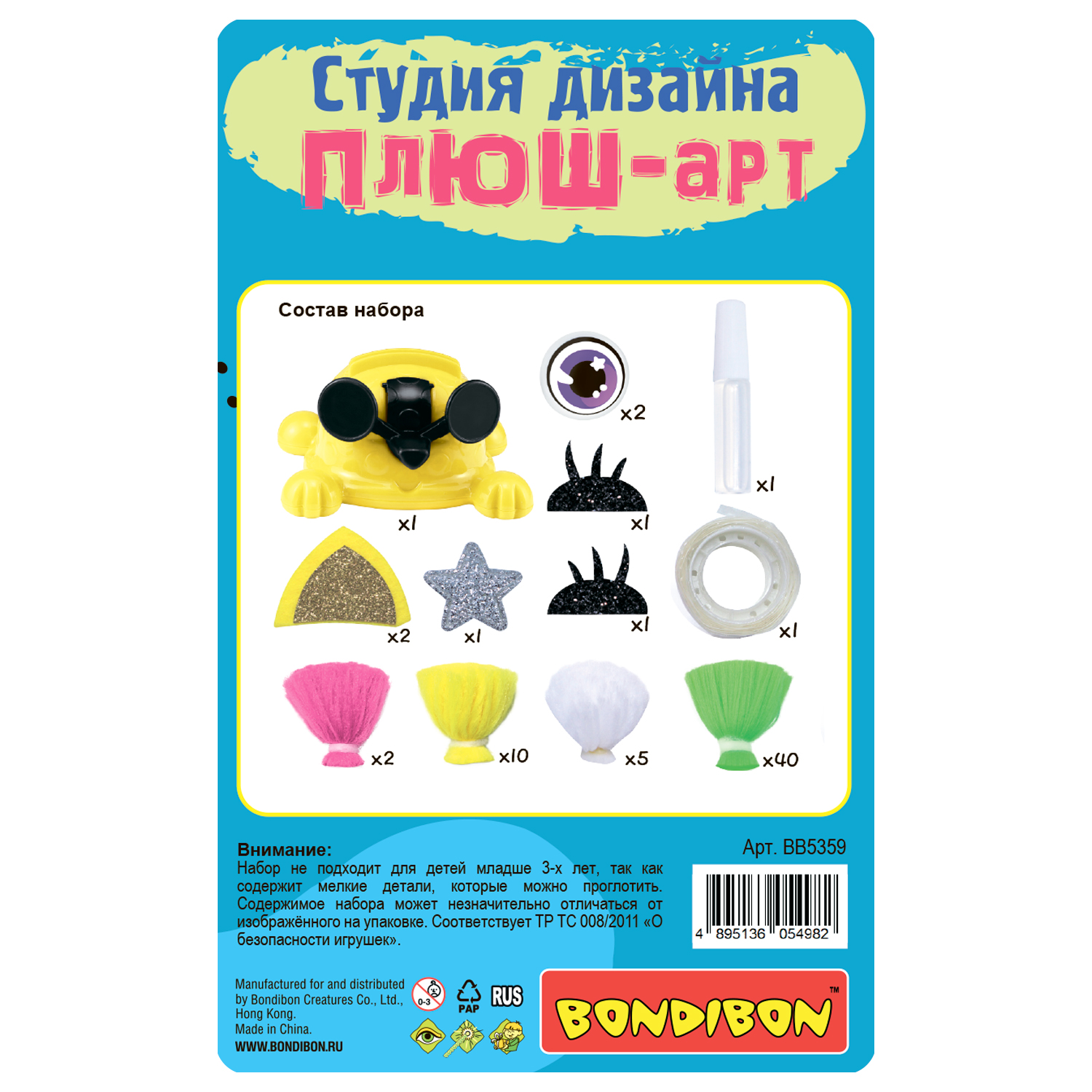 Набор для творчества Bondibon аппликация Плюш арт Котенок фигурка - фото 12