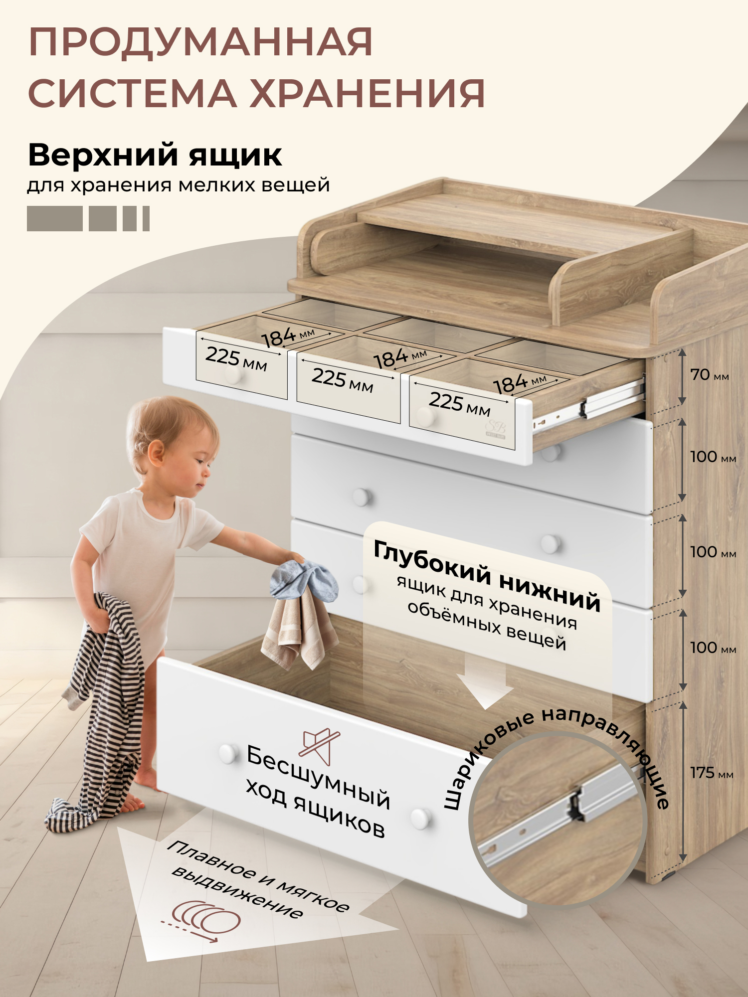 Комод пеленальный Sweet Baby Marsala (дуб, белый) - фото 4