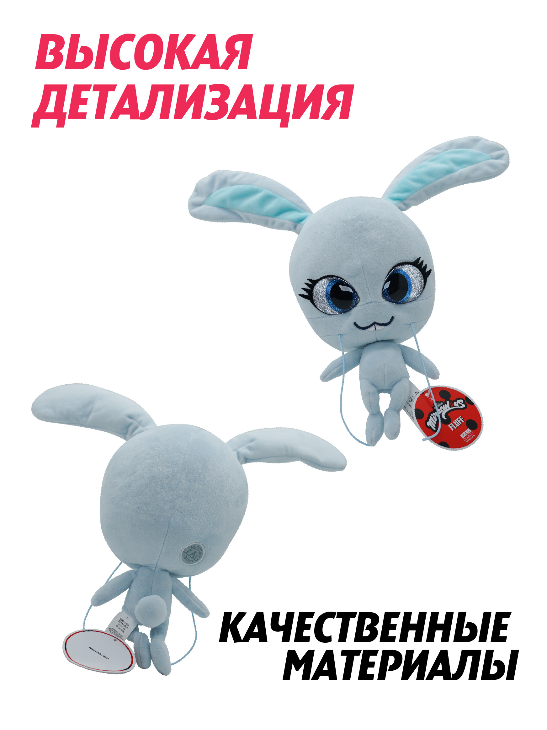 Мягкая игрушка Леди Баг и Супер Кот - фото 3