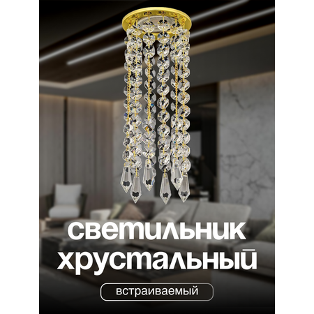 Спот Dio DArte Osimo