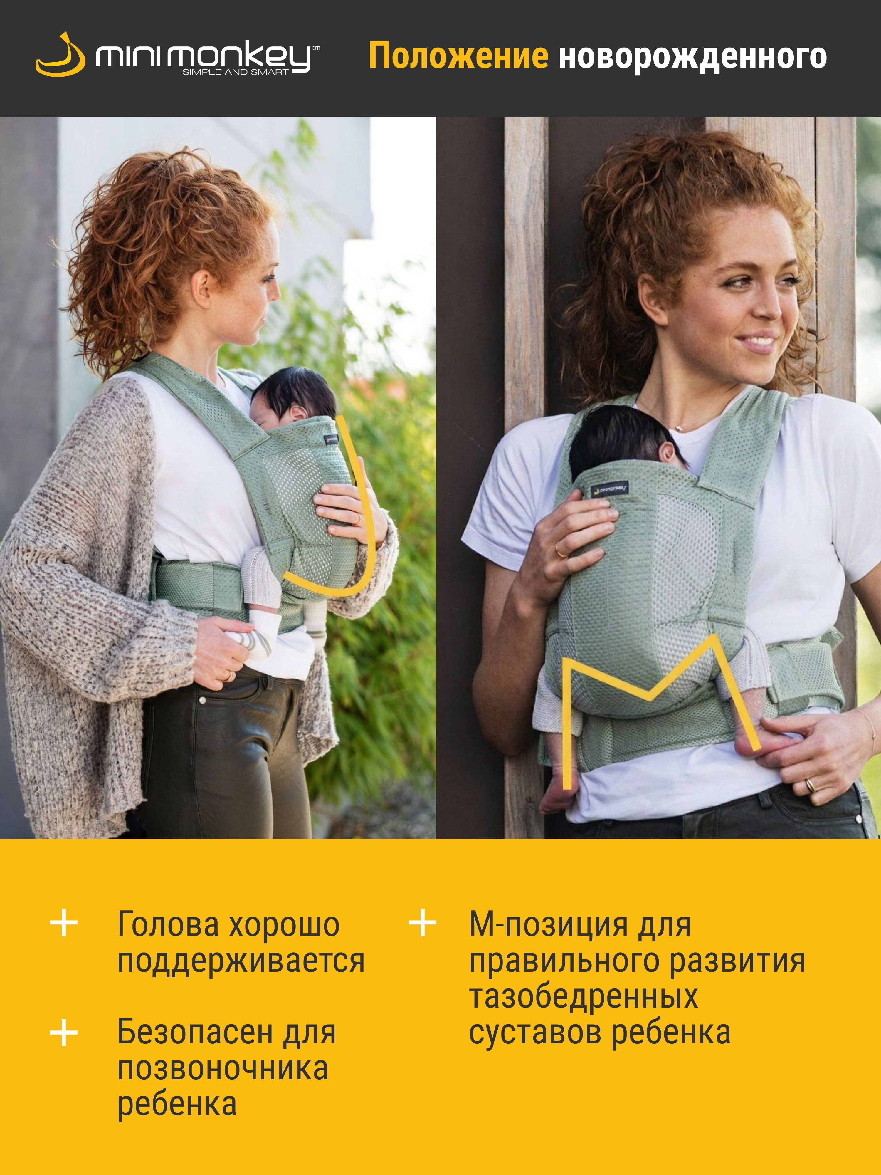 Рюкзак-кенгуру MiniMonkey Baby Carrier - фото 2