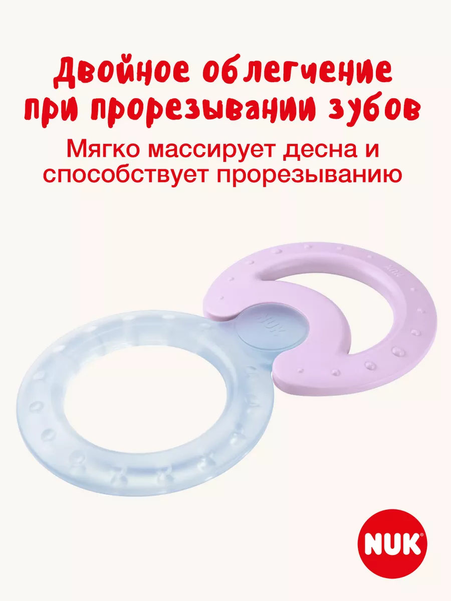 Прорезыватель Nuk - фото 1