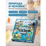 Настольная игра Игротека Природа и человек