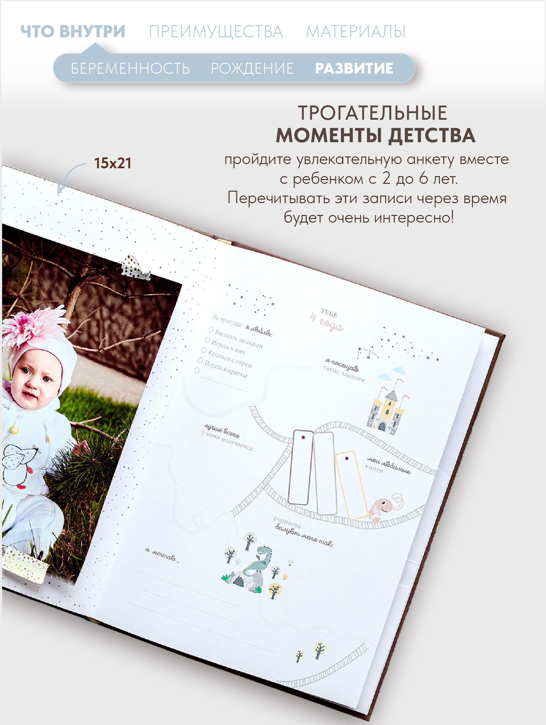 Первый альбом новорождённого Moms Recordbook коричневая экокожа - фото 6
