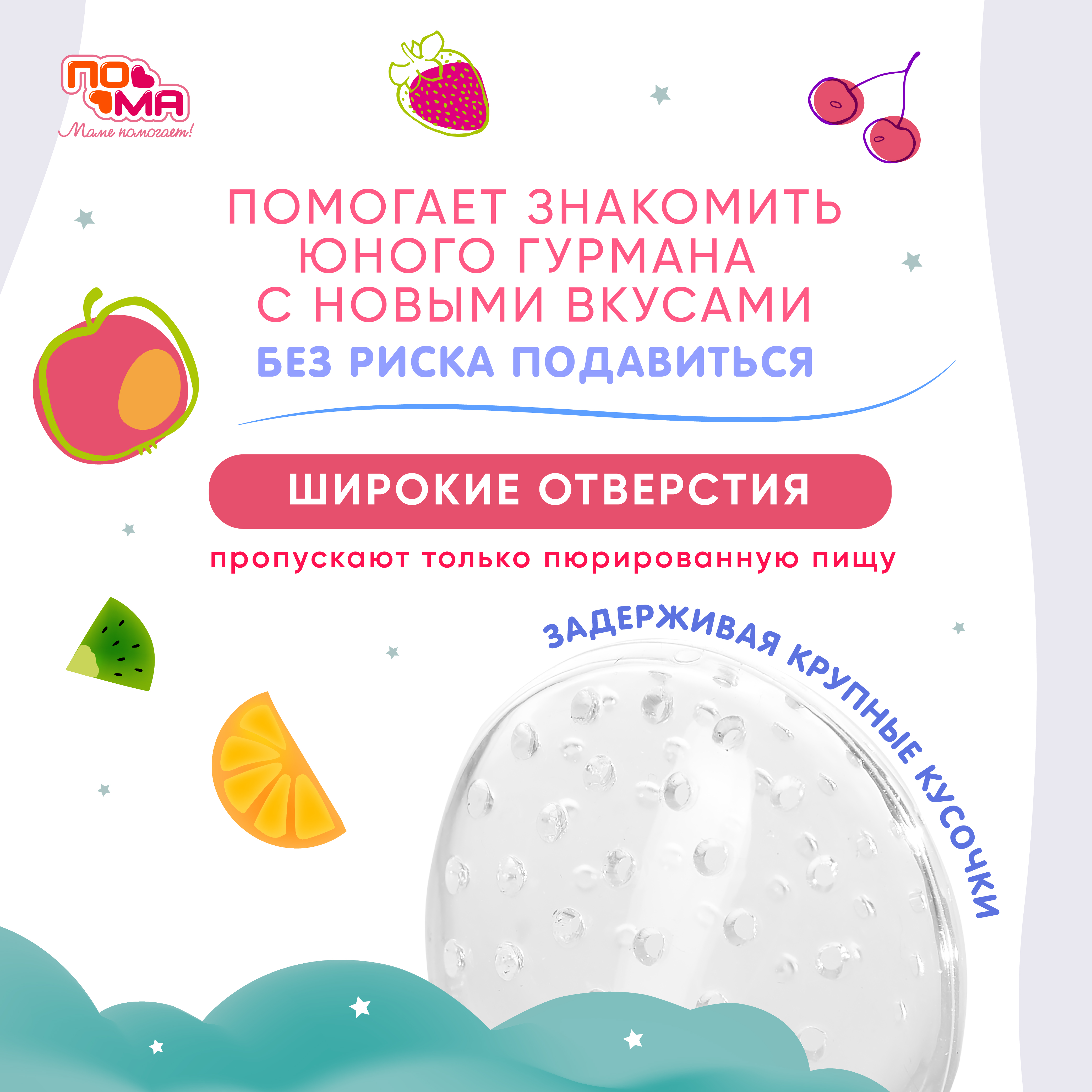 Насадка сменная Пома - фото 3