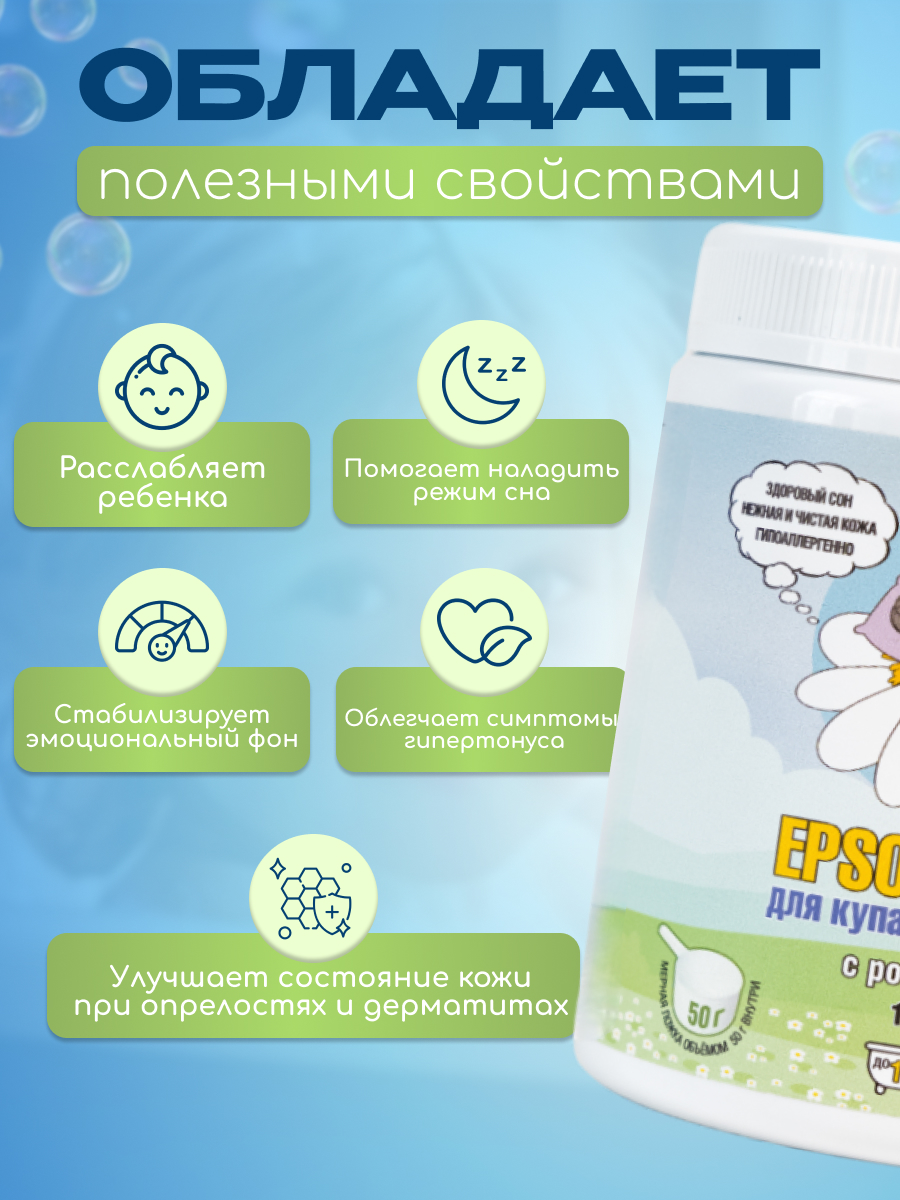 Соль для ванн KAST-EXPO - фото 3
