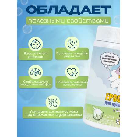 Соль для ванн KAST-EXPO
