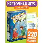 Настольная игра Нескучные игры Нескучные фанты