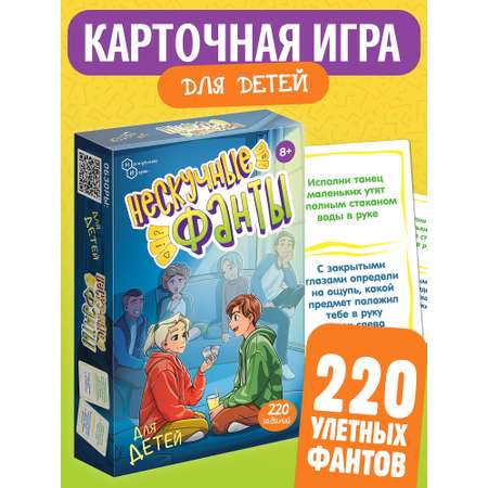 Настольная игра Нескучные игры Нескучные фанты