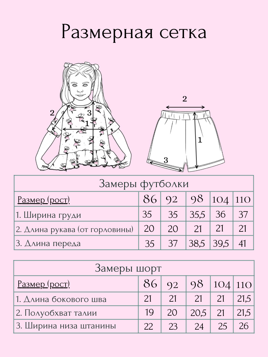 Футболка и шорты LEVAKIDS костюм_бантики - фото 16