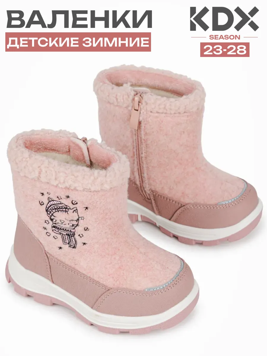 Валенки KDX FL-30 pink - фото 2