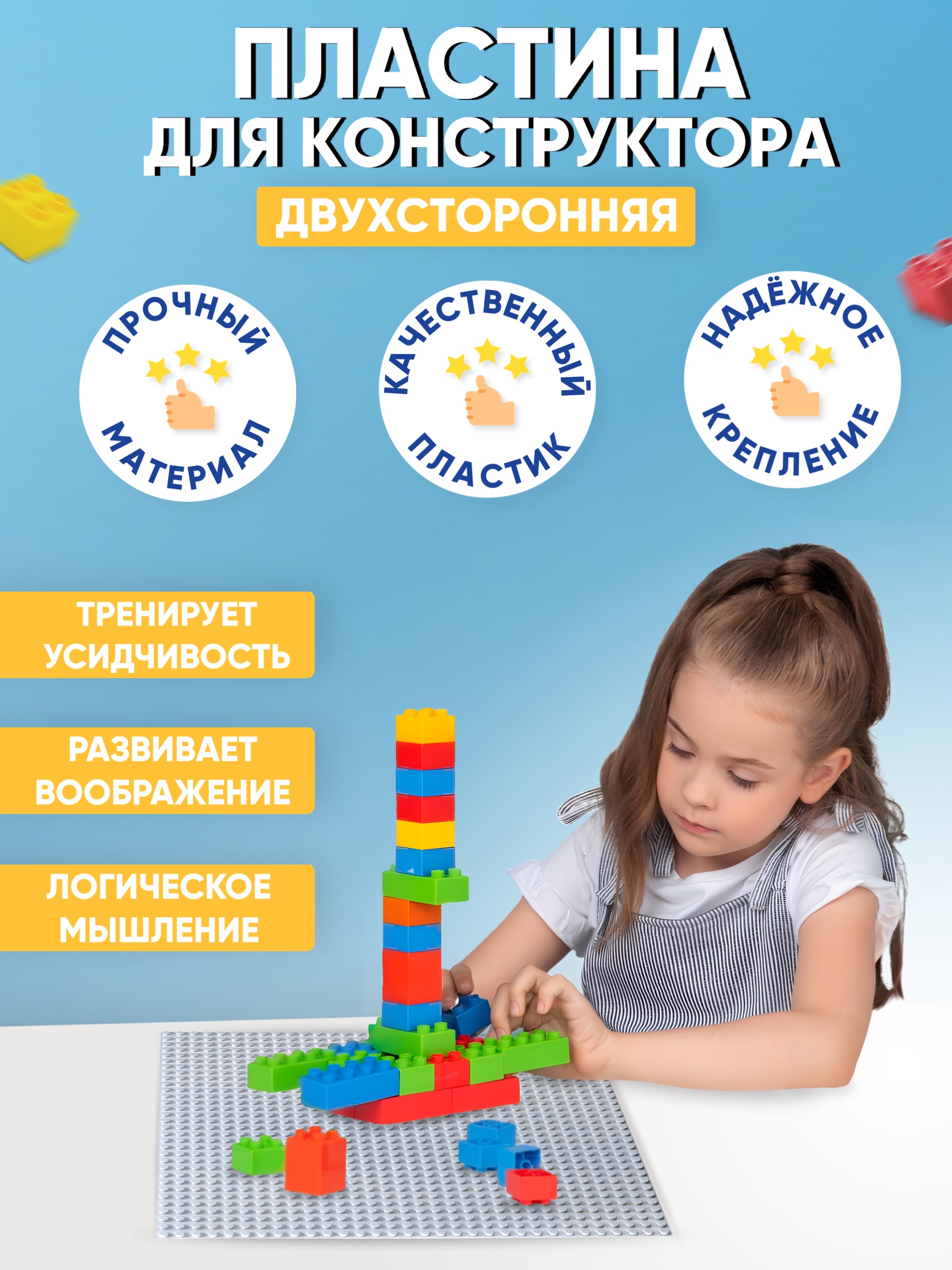 Конструктор Donty-Tonty - фото 3