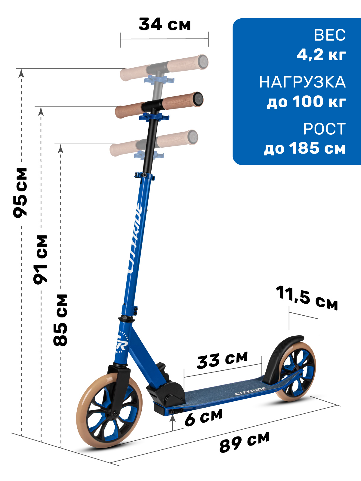 Самокат CITYRIDE двухколесный - фото 2