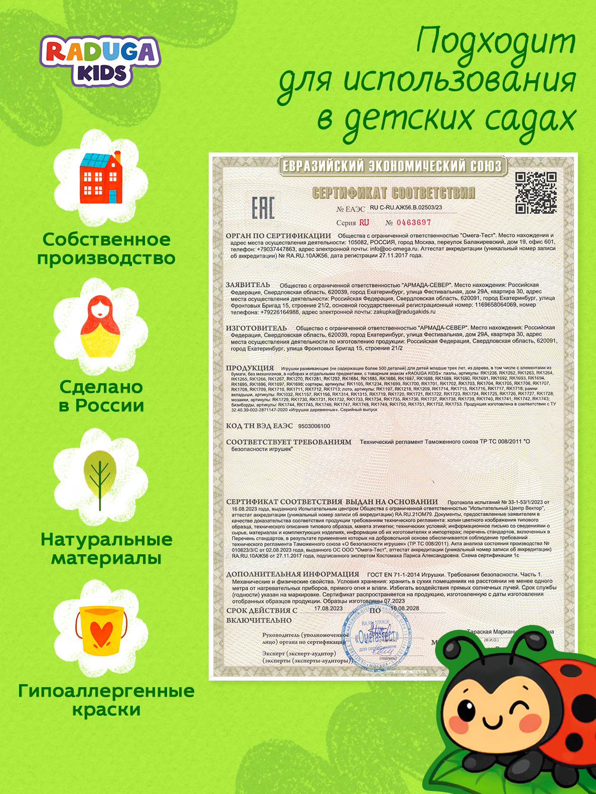 Настольная игра Raduga Kids - фото 7