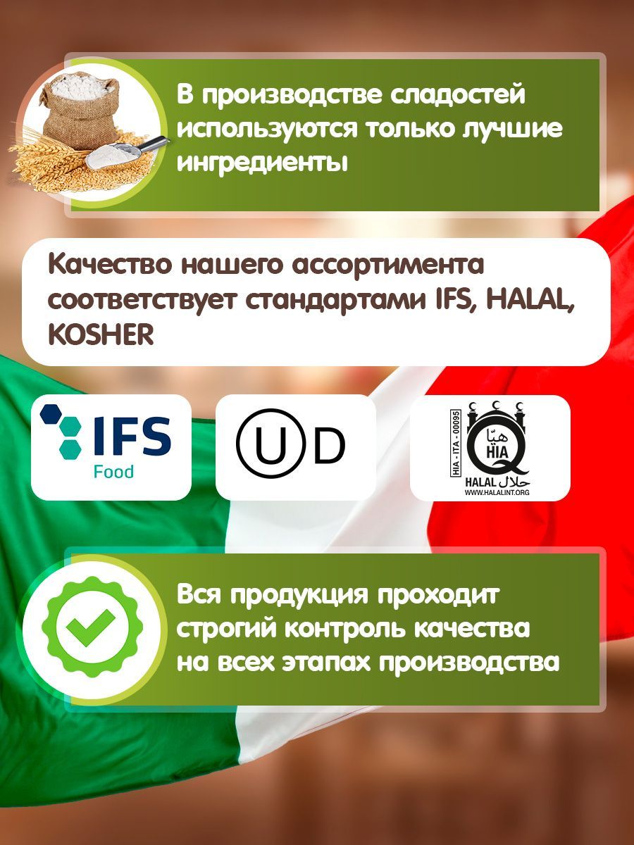 Печенье Frollini Gastone Lago с шоколадом и фундуком 3 уп по 320 г - фото 6