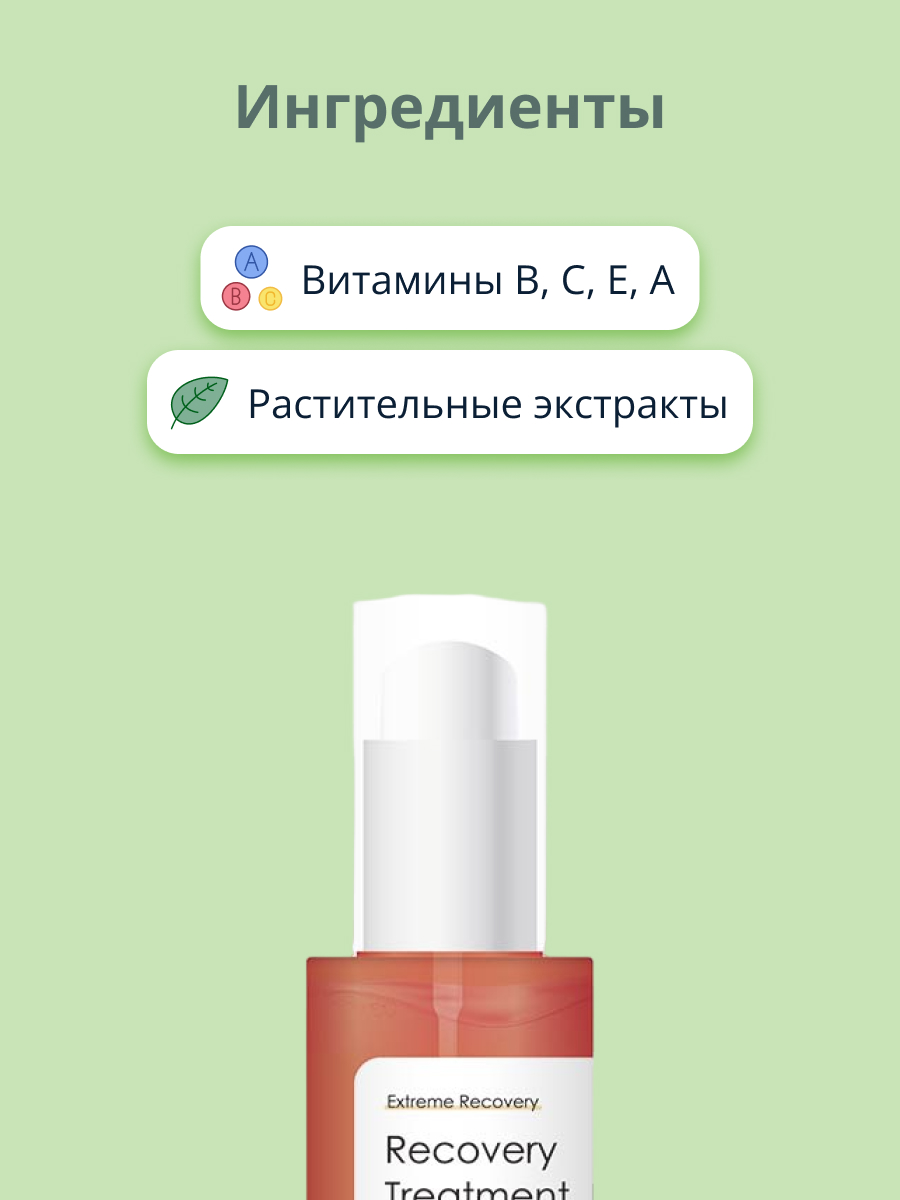 Сыворотка Vita Planet 50 мл - фото 2
