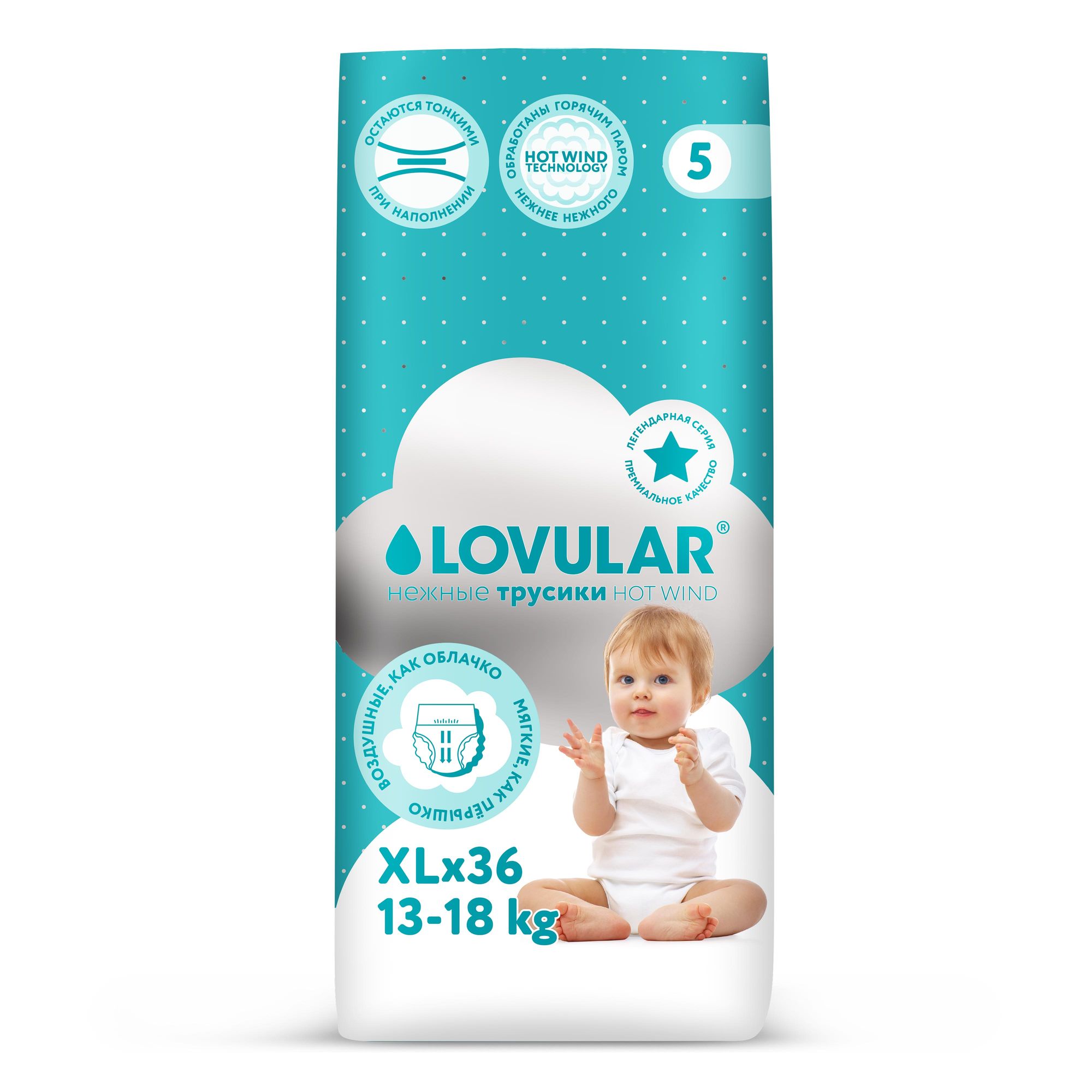 Подгузники-трусики Lovular Hot Wind XL 13-18кг 36шт - фото 1