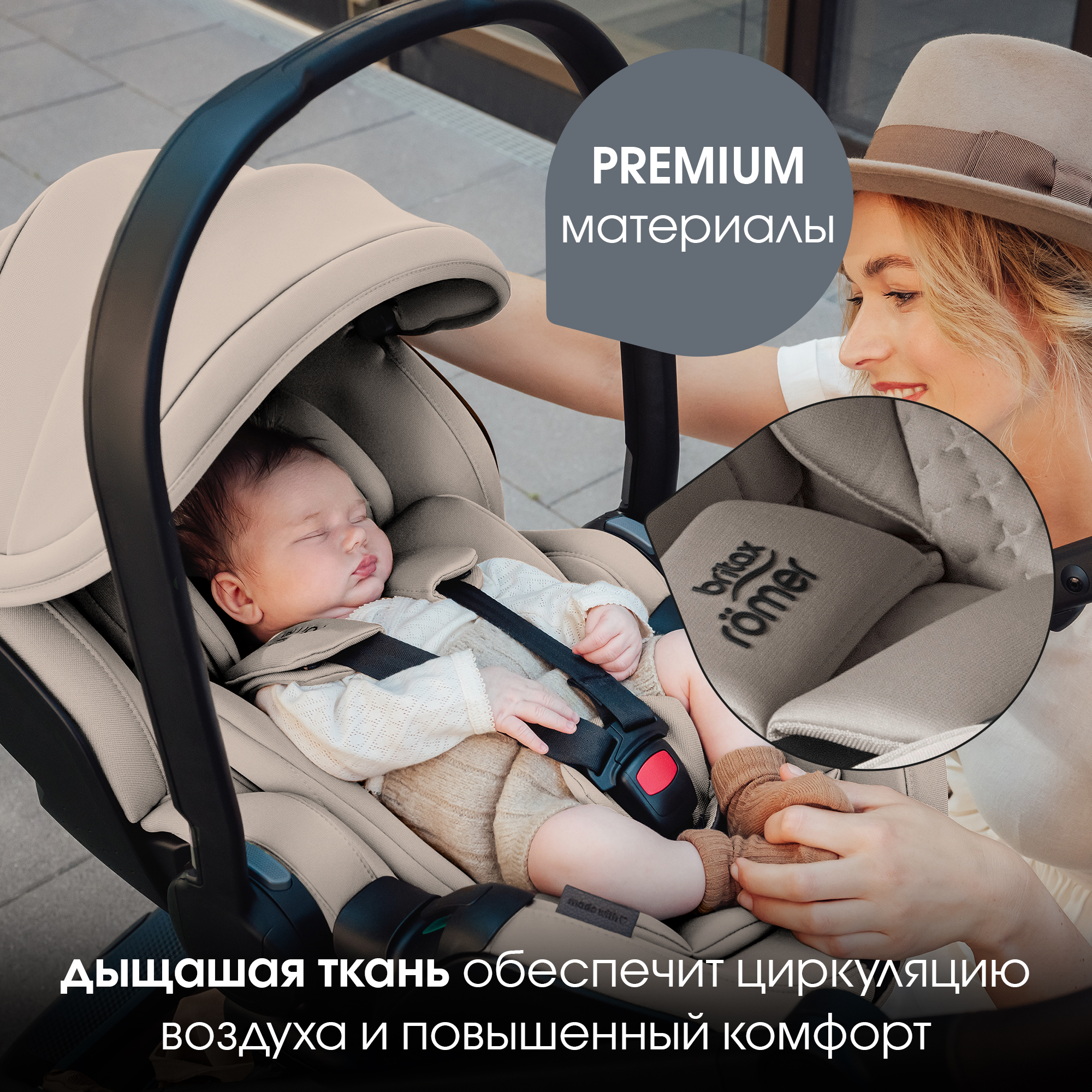 Автокресло Britax Roemer Baby-Safe Pro Lux 0+/1 (0-18 кг) бежевый - фото 9