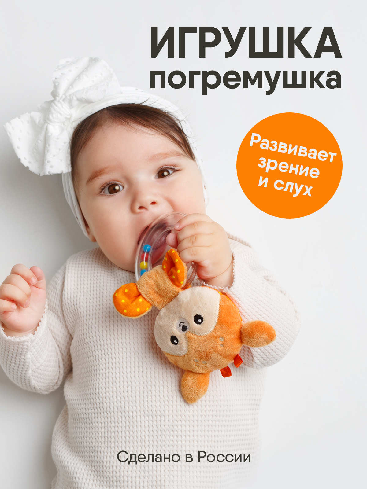 Игрушка Мякиши погремушка Оленёнок Бемби - фото 9