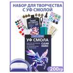 Набор для творчества ThatsResin эпоксидная смола