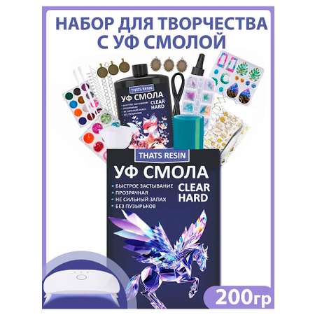 Набор для творчества ThatsResin эпоксидная смола