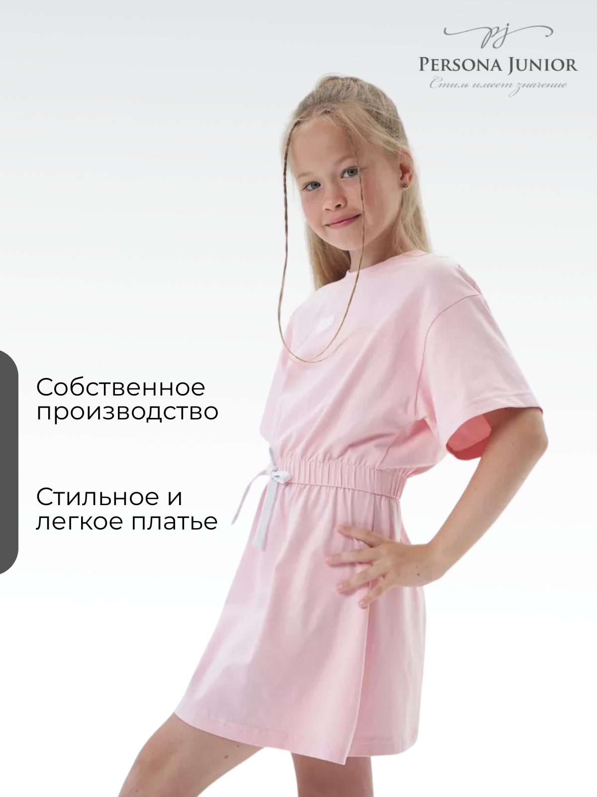 Платье Персона Junior ПлДС0026 - фото 2