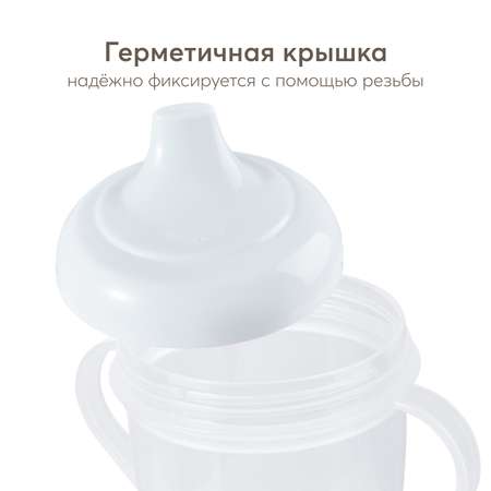 Поильник Happy Baby 170 мл