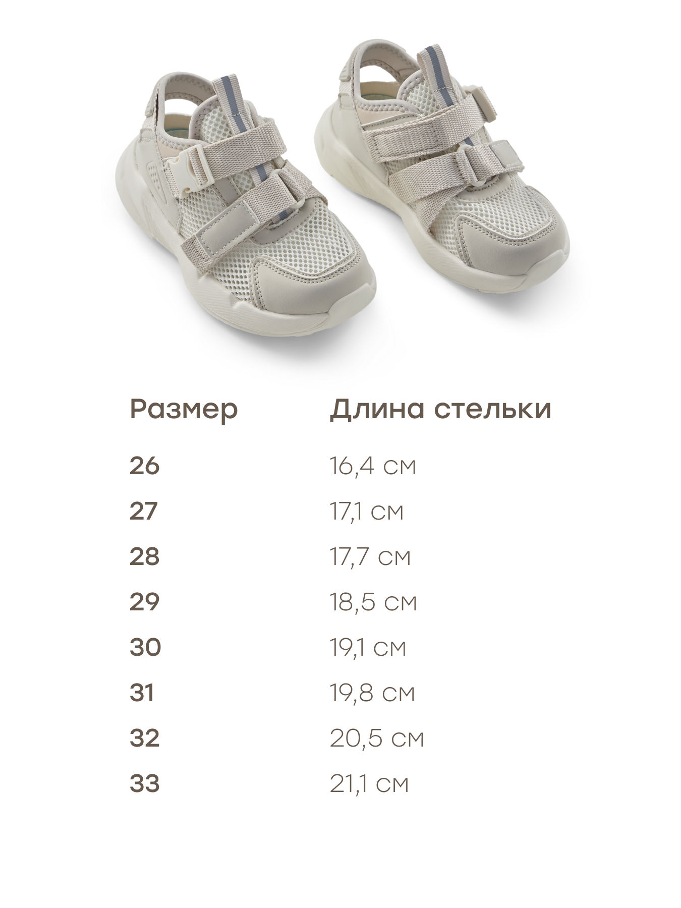Кроссовки Happy Baby 86608_бежевый - фото 3