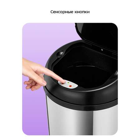 Сенсорное мусорное ведро KITFORT КТ-6807