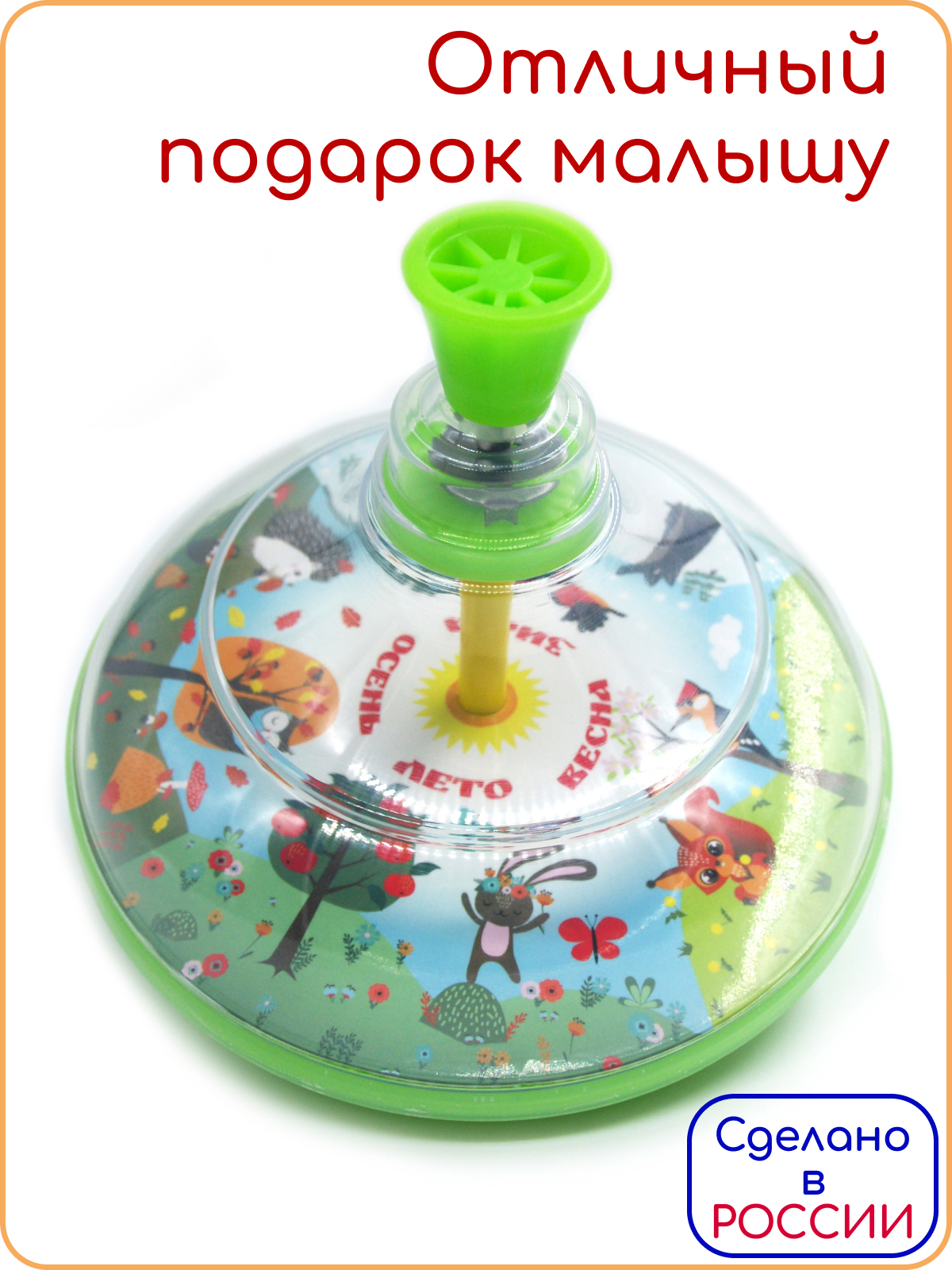 Игрушка Пеликан юла Времена года - фото 2