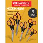 Ножницы канцелярские Brauberg
