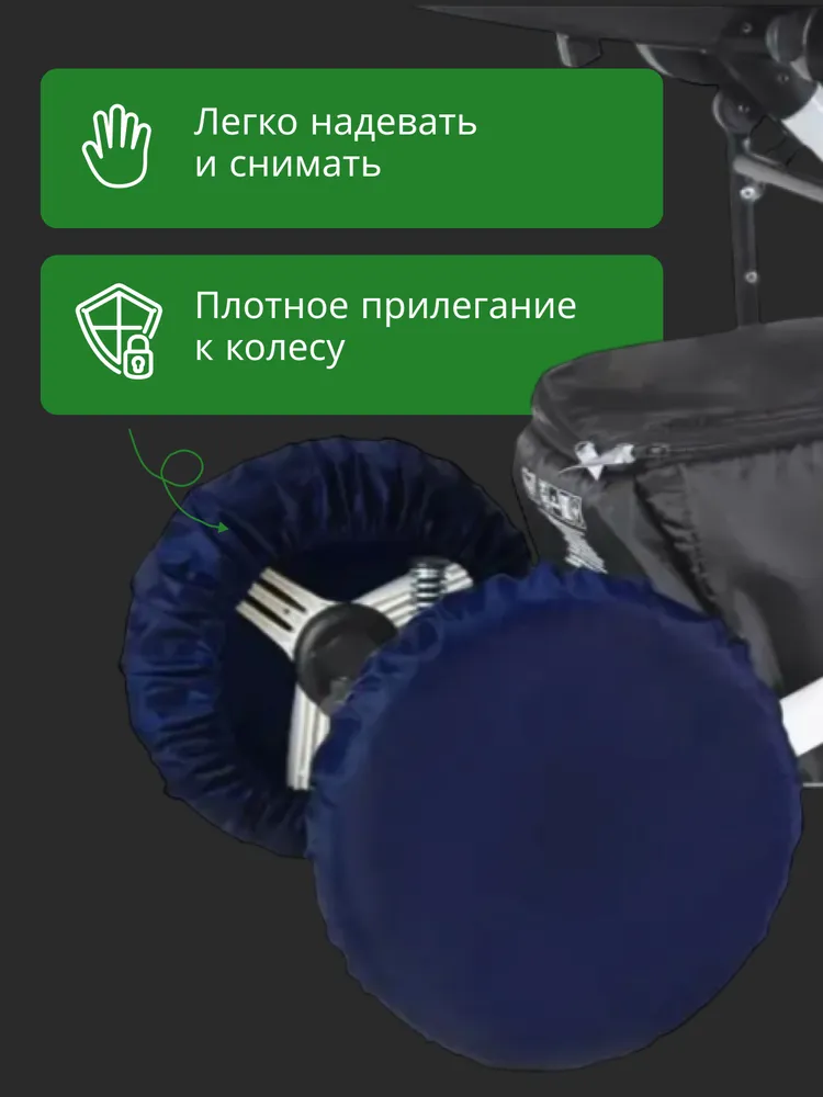 Чехлы для колёс Бим-Бом М-61 синий - фото 4