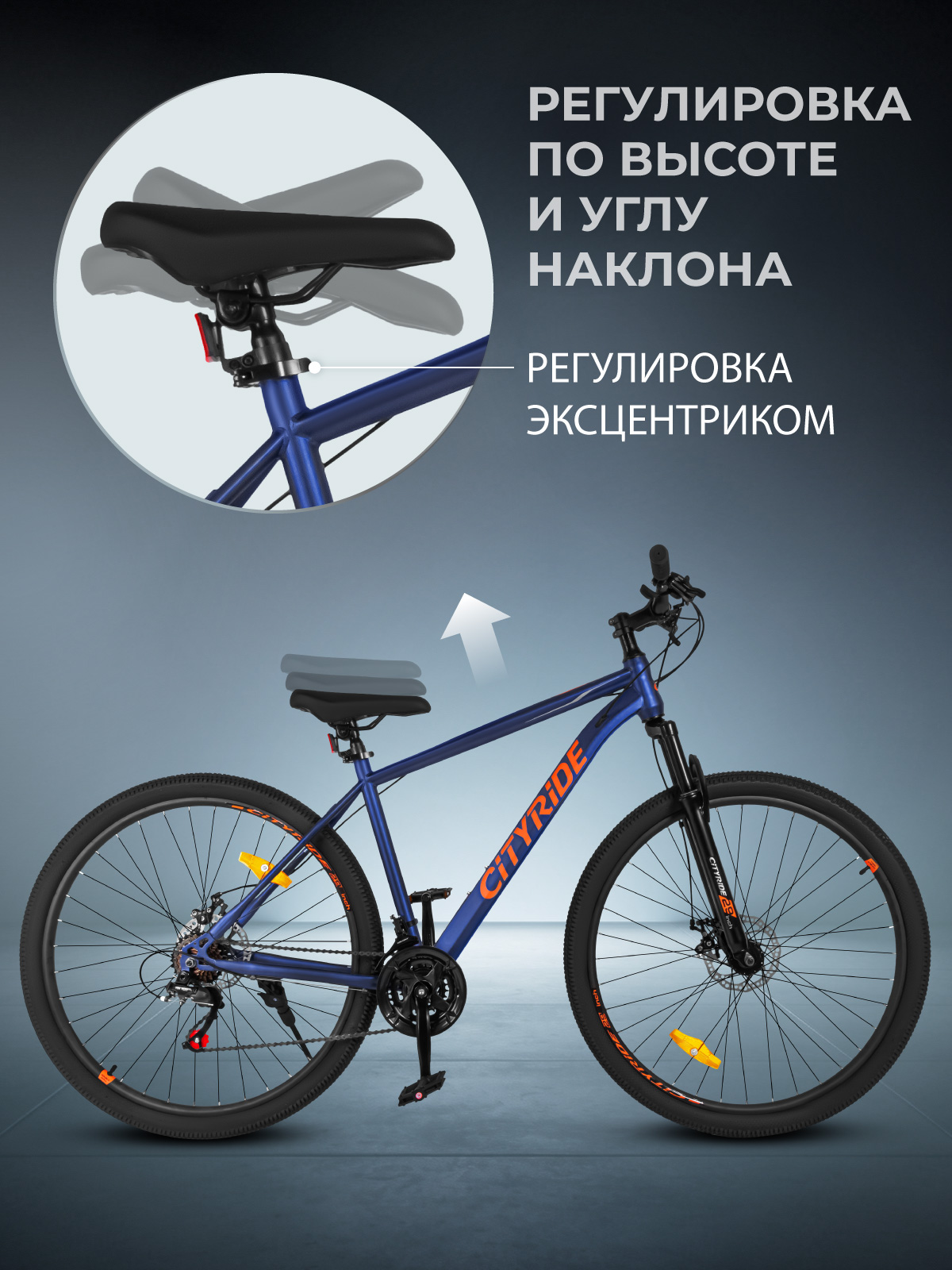 Двухколесный велосипед CITYRIDE 29 дюймов - фото 7