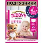 Подгузники Teddy Baby Premium 4 72 шт.