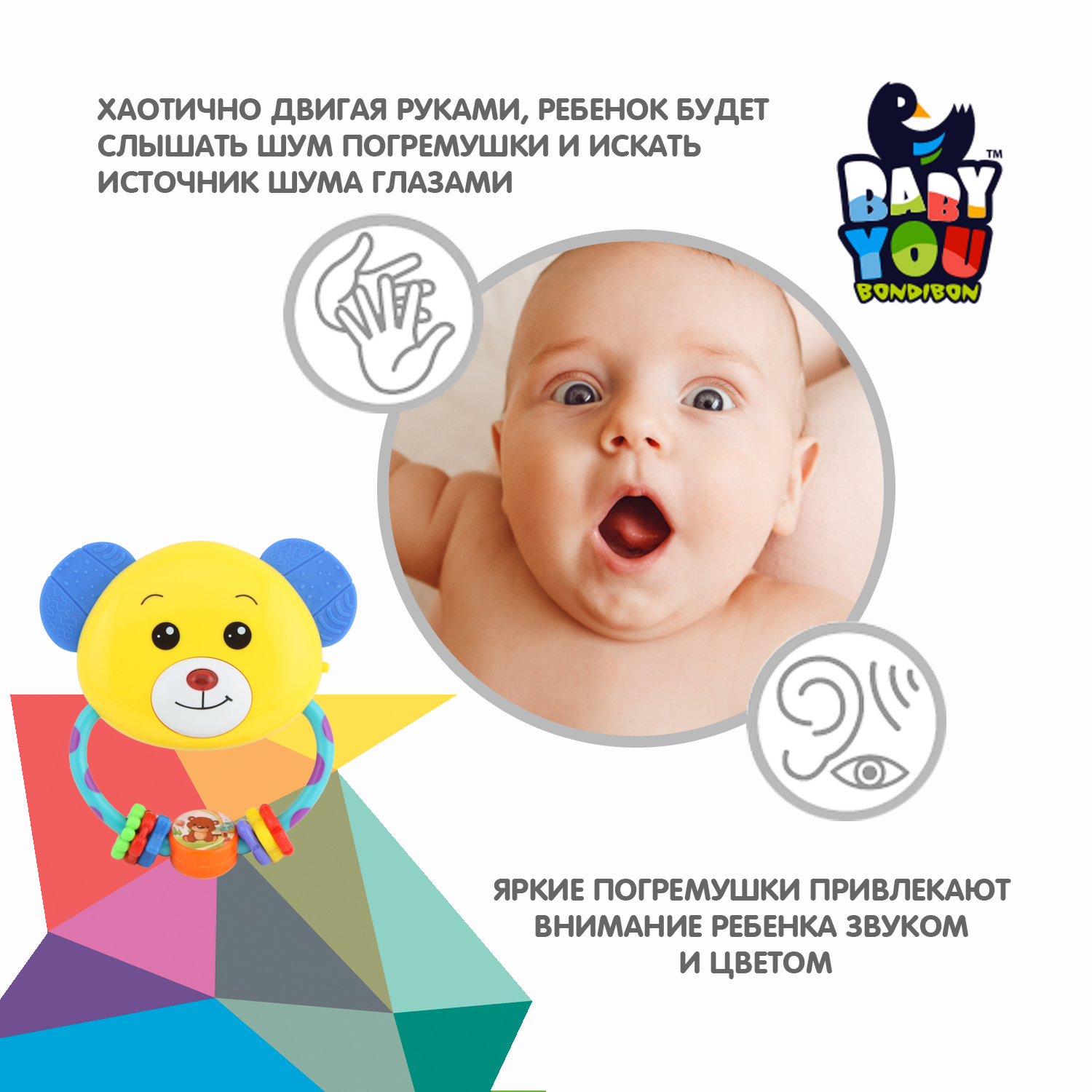 Игрушка Bondibon погремушка музыкальная Медвежонок - фото 4