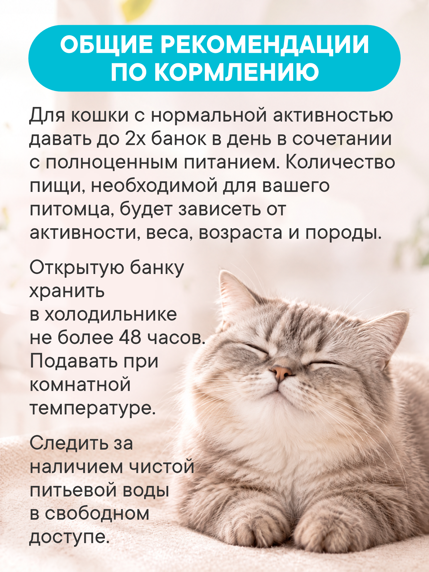 Корм для кошек влажный 1st Choice Здоровая кожа и шерсть Сардина и скумбрия в масле тунца ж/б 85г 12шт - фото 6