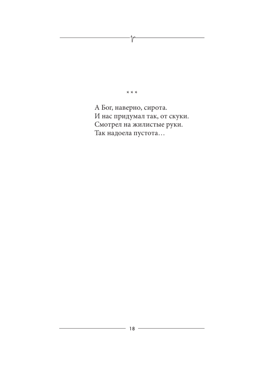 Книга Эксмо Дыши - фото 19