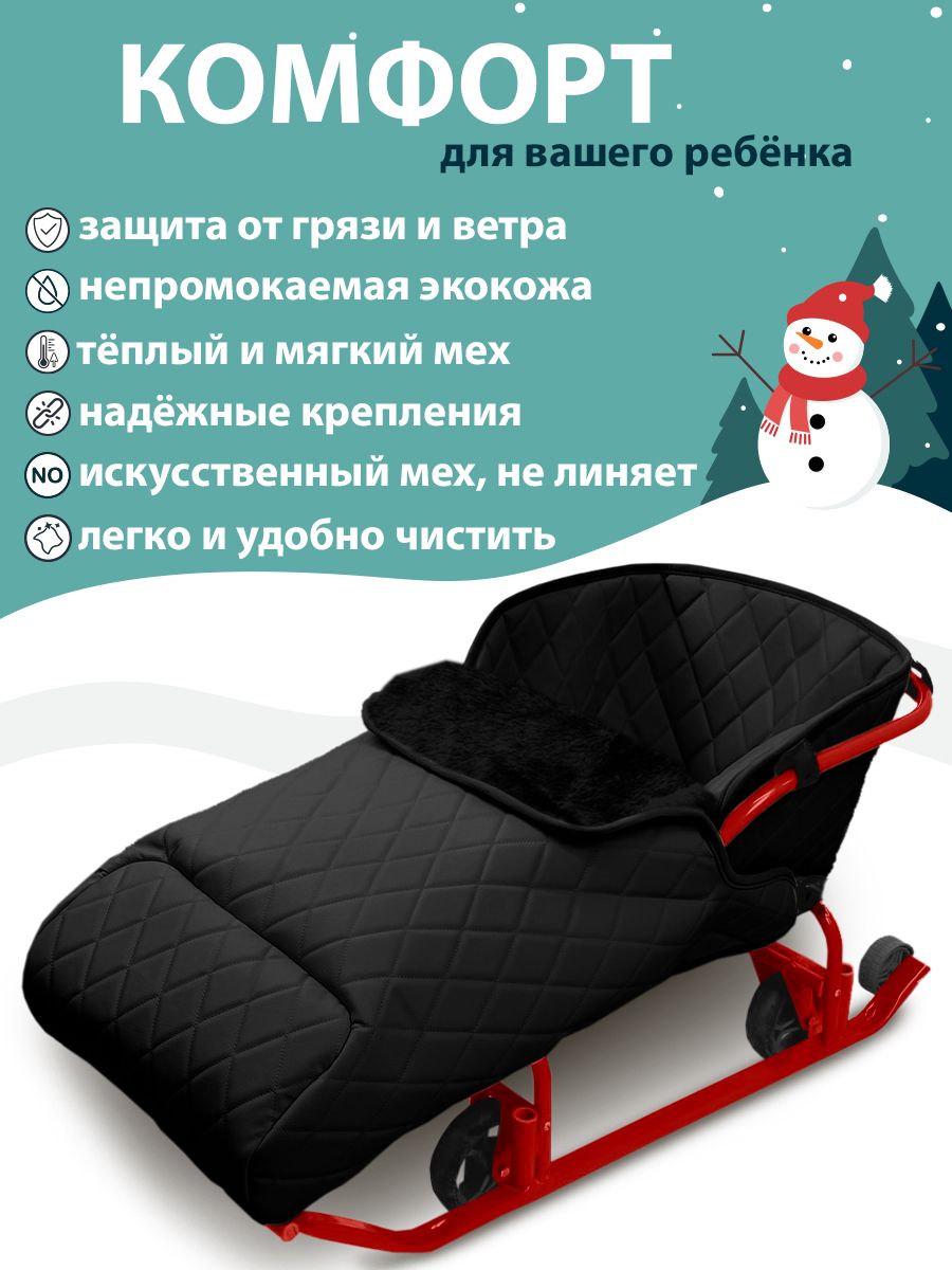 Матрас для санок ТРОКОТ - фото 2