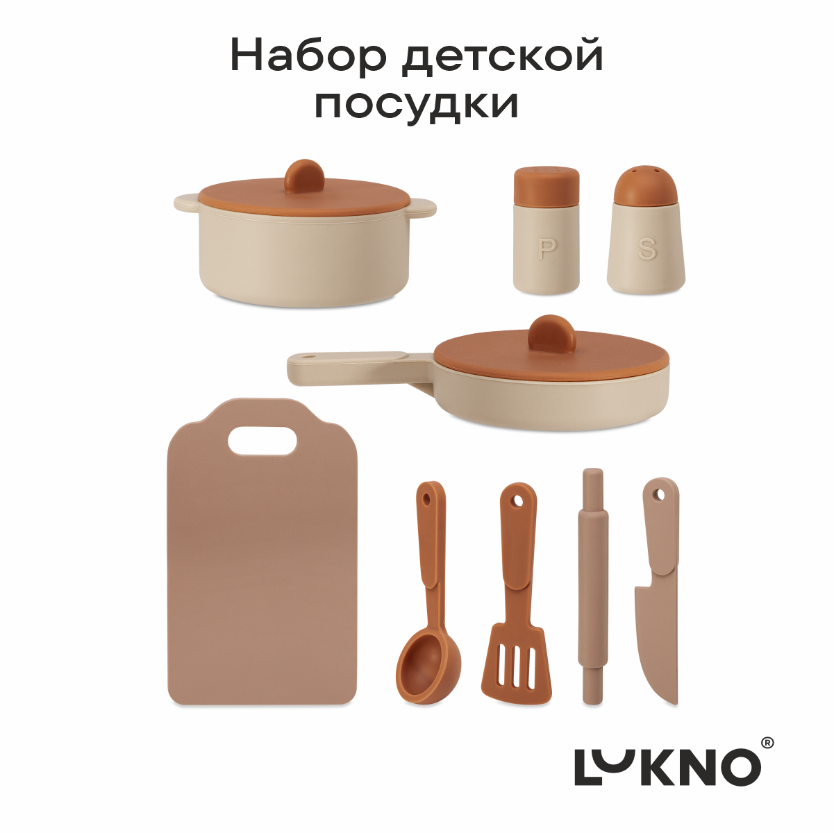 Игрушка LUKNO посуда - фото 1