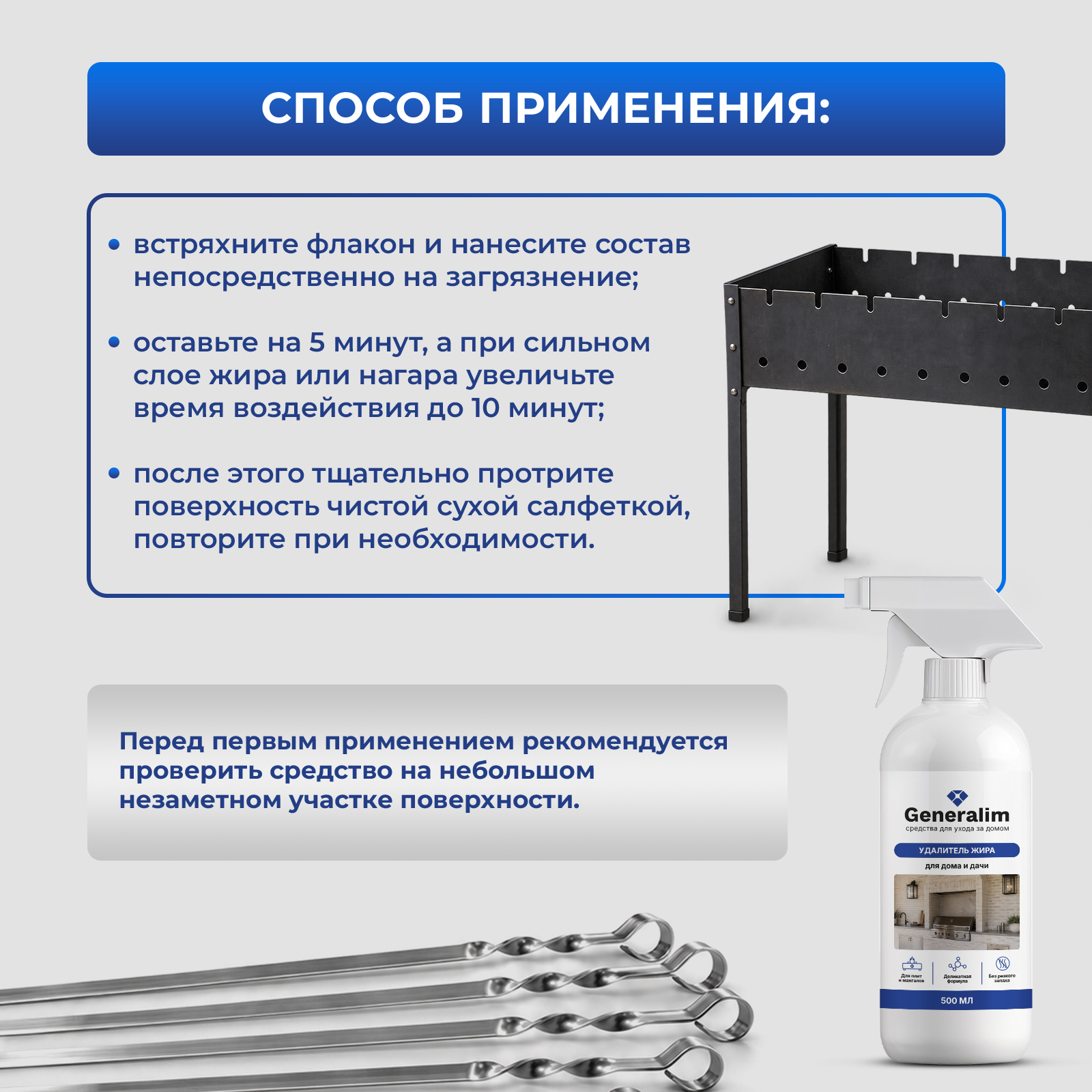 Чистящее средство Generalim для кухни и сковородок 500 мл от жира - фото 6