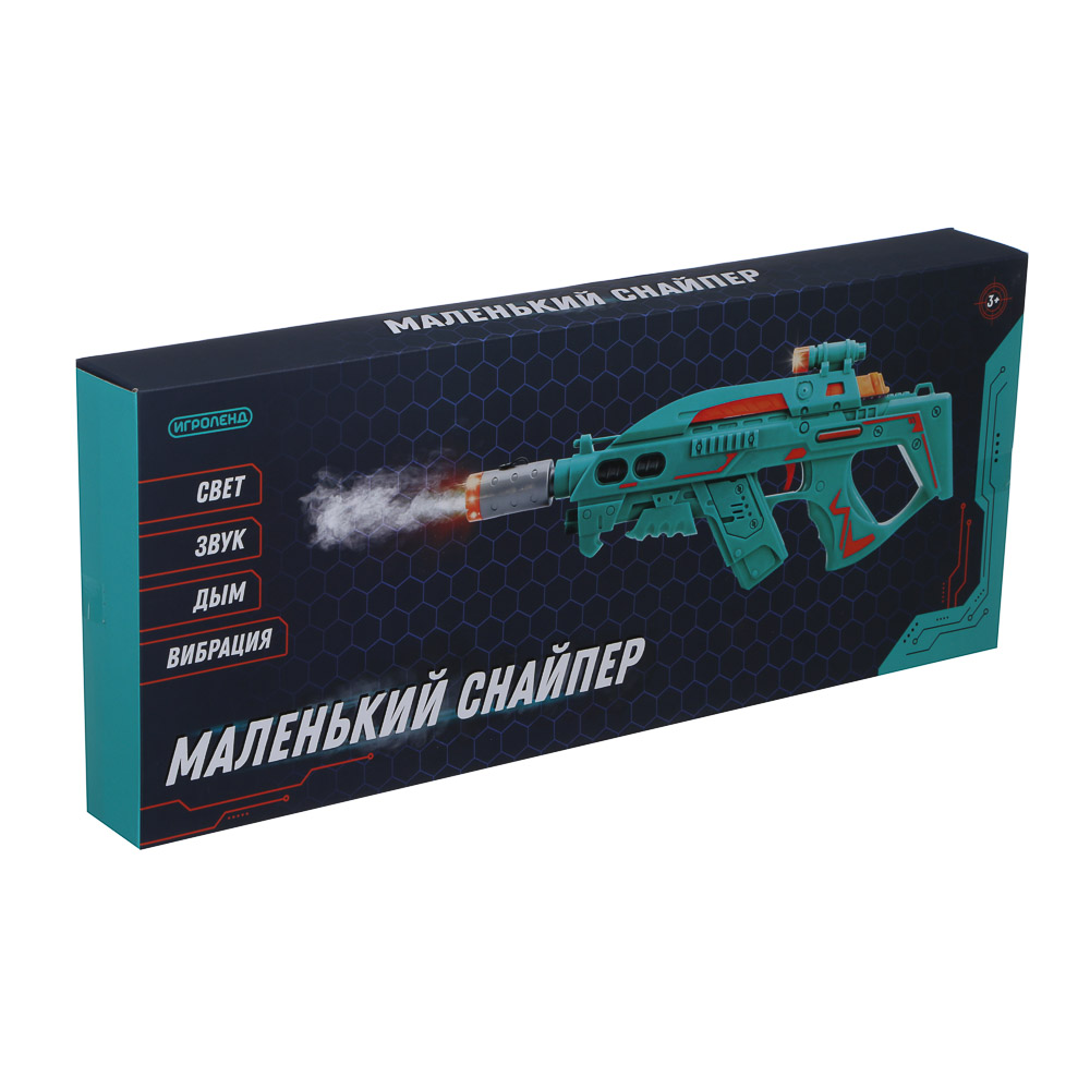 Автомат Игроленд свет звук дым вибрация - фото 8