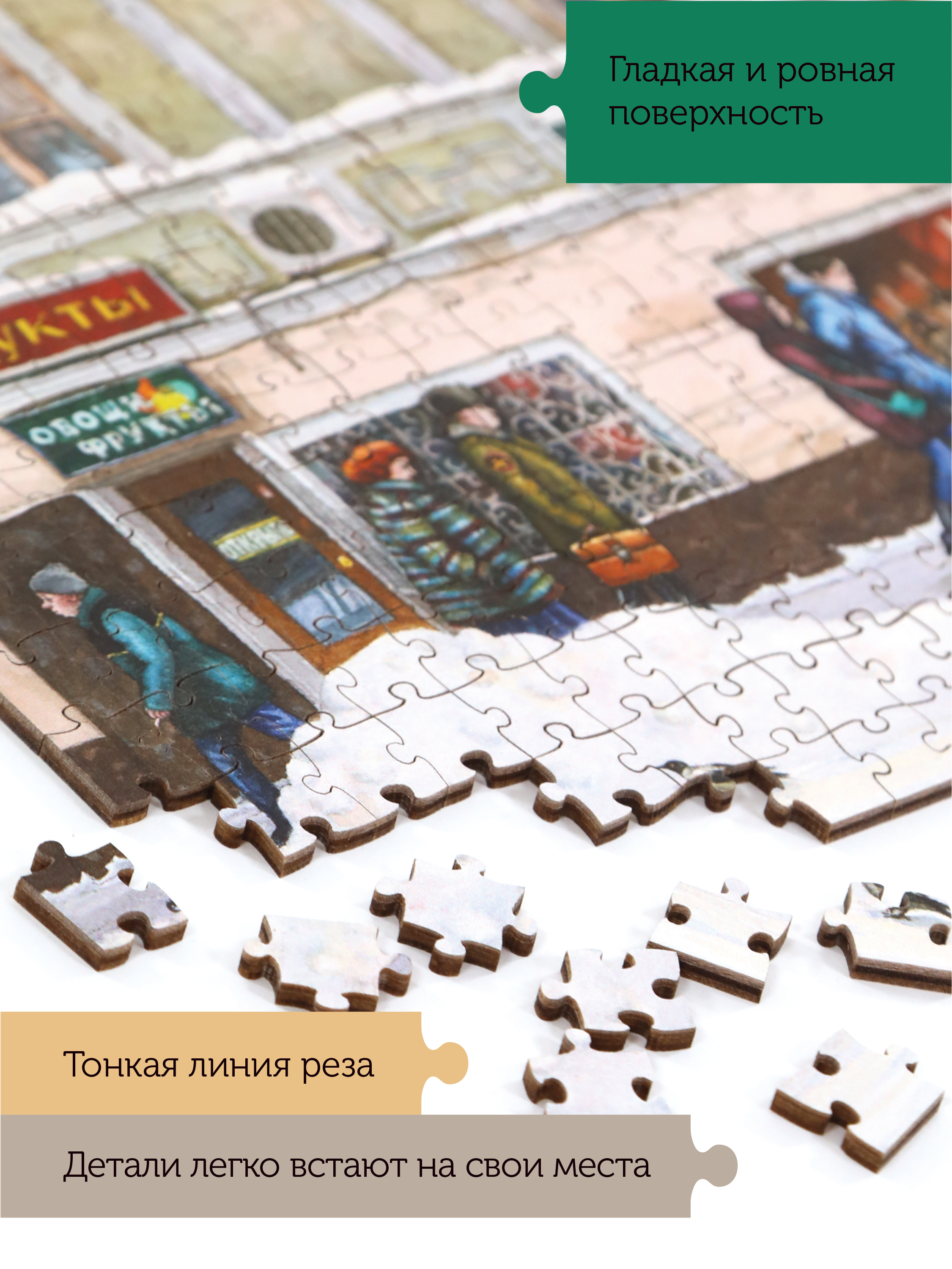 Пазл Collaba puzzle деревянный - фото 6
